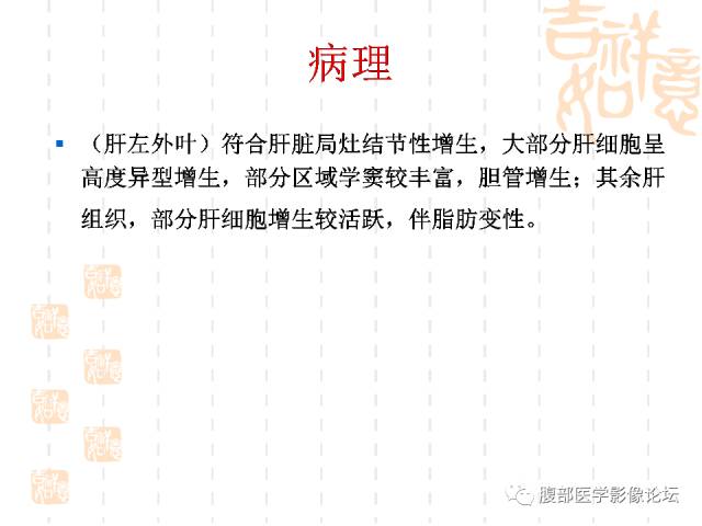 【病例】肝左外叶局灶性结节性增生FNH一例MR 【病例】肝左外叶局灶性结节性增生FNH一例MR