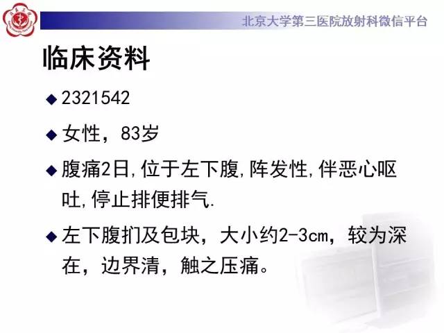 【病例】半月线疝1例CT影像表现