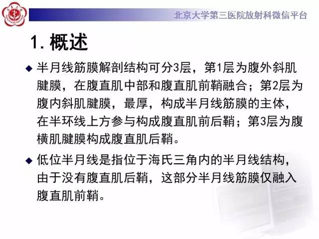 【病例】半月线疝1例CT影像表现