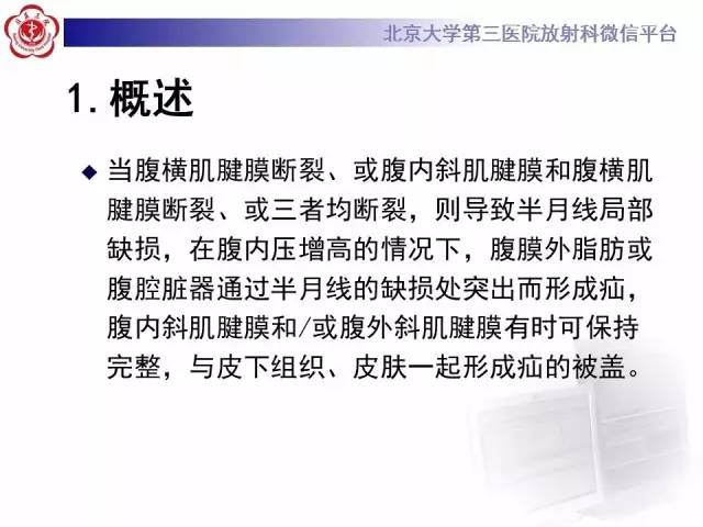 【病例】半月线疝1例CT影像表现
