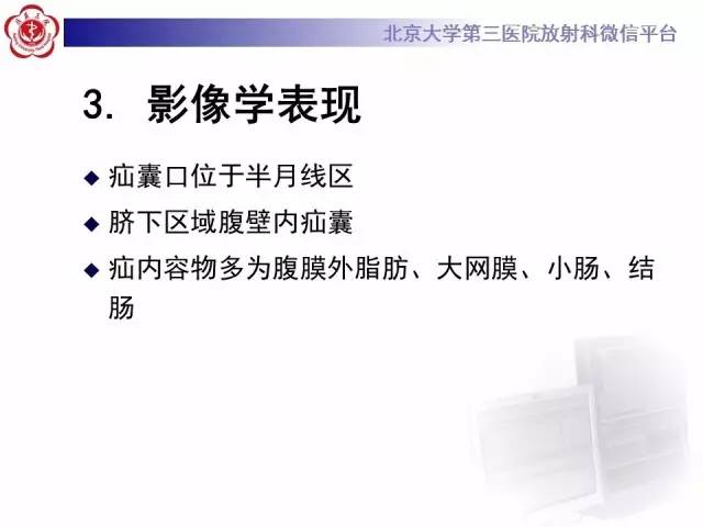 【病例】半月线疝1例CT影像表现