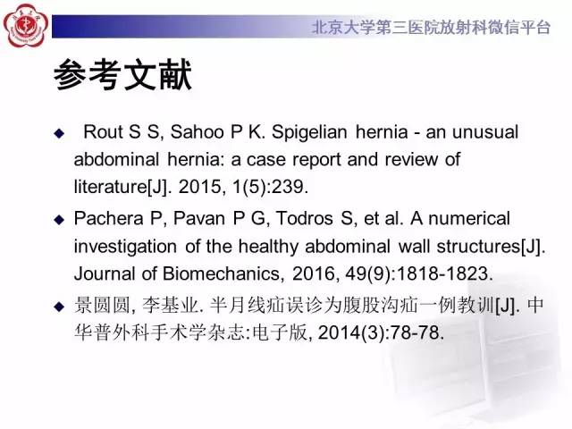 【病例】半月线疝1例CT影像表现