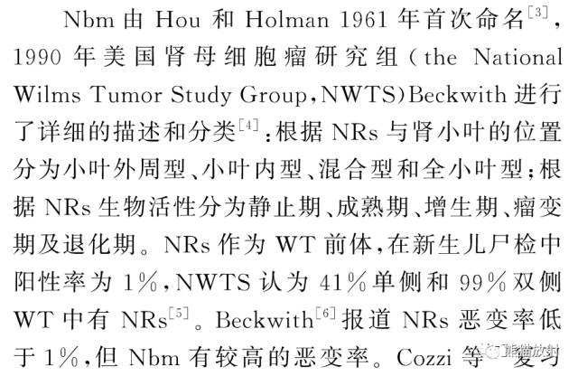 肾母细胞瘤VS囊性肾瘤 肾母细胞瘤VS囊性肾瘤