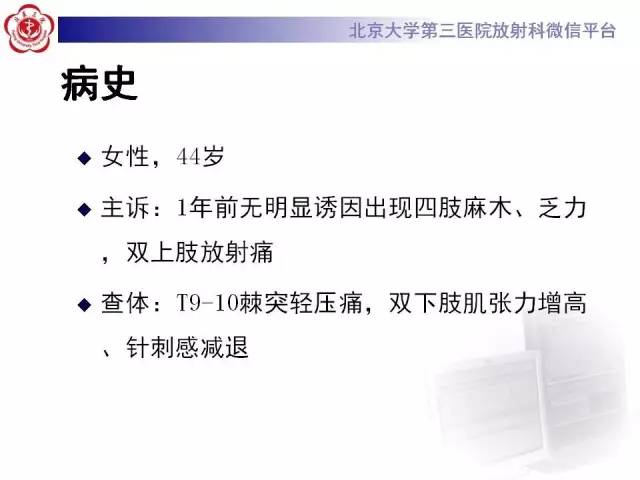 【病例】脊柱神经鞘瘤1例CT及MR