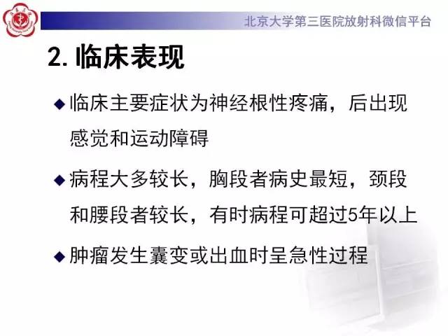 【病例】脊柱神经鞘瘤1例CT及MR