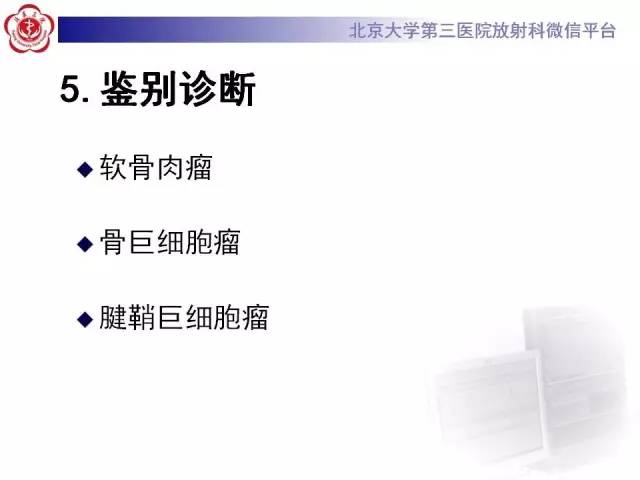 【病例】脊柱神经鞘瘤1例CT及MR