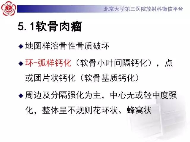 【病例】脊柱神经鞘瘤1例CT及MR