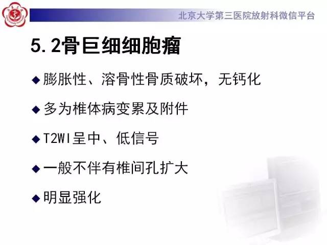 【病例】脊柱神经鞘瘤1例CT及MR