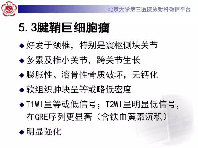 【病例】脊柱神经鞘瘤1例CT及MR