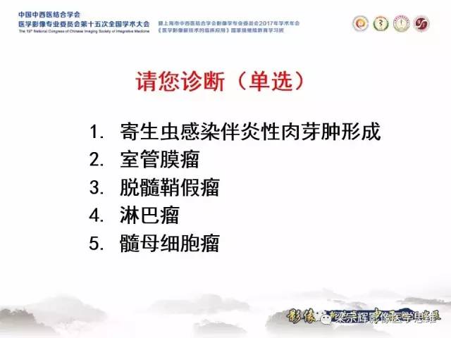 【病例】中枢神经系统淋巴瘤1例MR