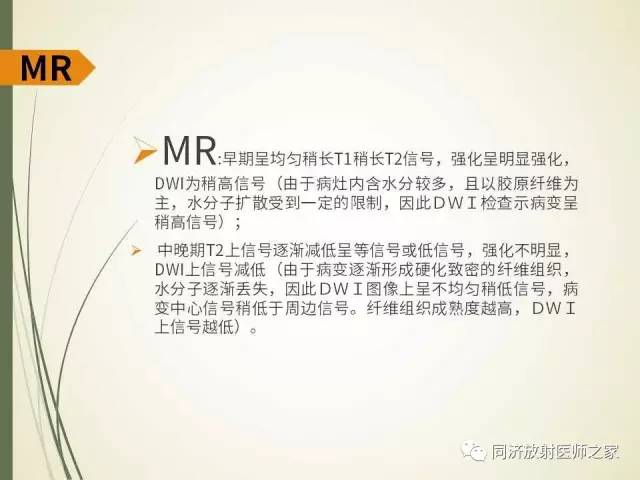【PPT】腹膜后纤维化