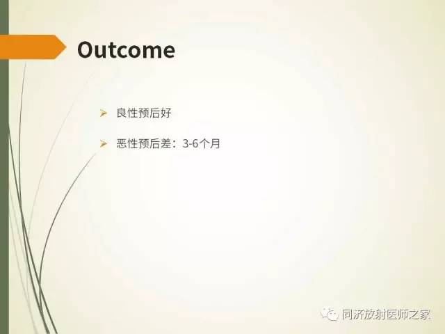 【PPT】腹膜后纤维化