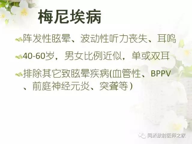 【PPT】耳部CT影像解剖及常见病的认识