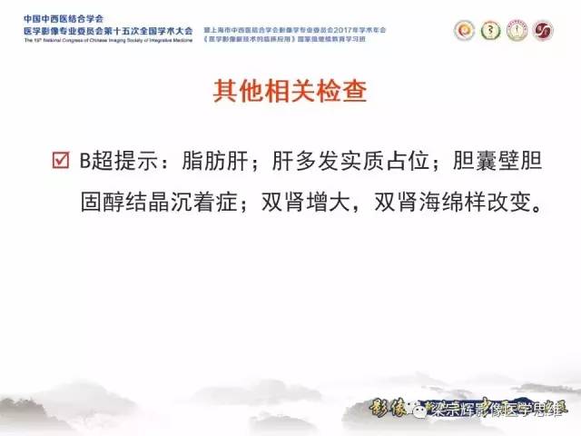 【病例】肝糖原累积症伴肝腺瘤1例MR