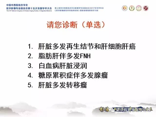 【病例】肝糖原累积症伴肝腺瘤1例MR