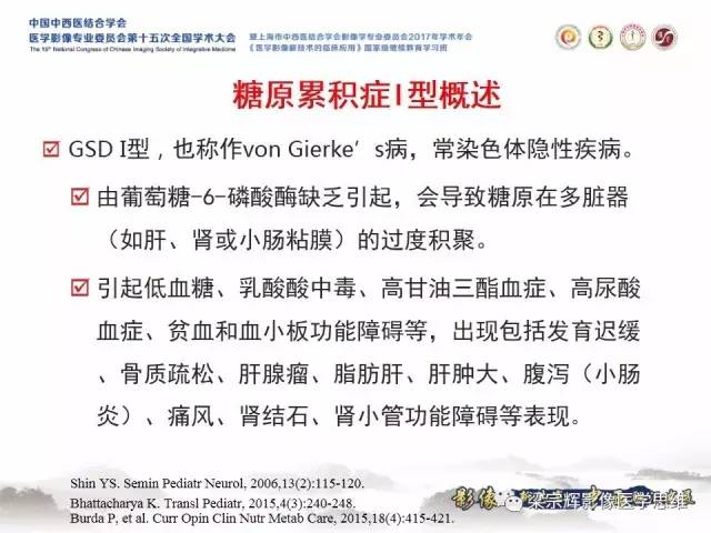 【病例】肝糖原累积症伴肝腺瘤1例MR