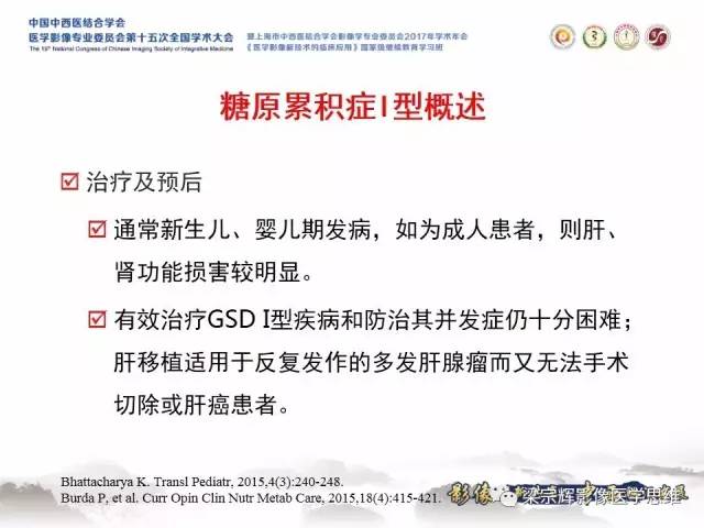 【病例】肝糖原累积症伴肝腺瘤1例MR
