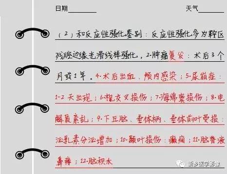 垂体瘤术后我们应该注意的12点内容
