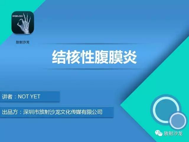【病例】结核性腹膜炎1例CT影像表现 【病例】结核性腹膜炎1例CT影像表现