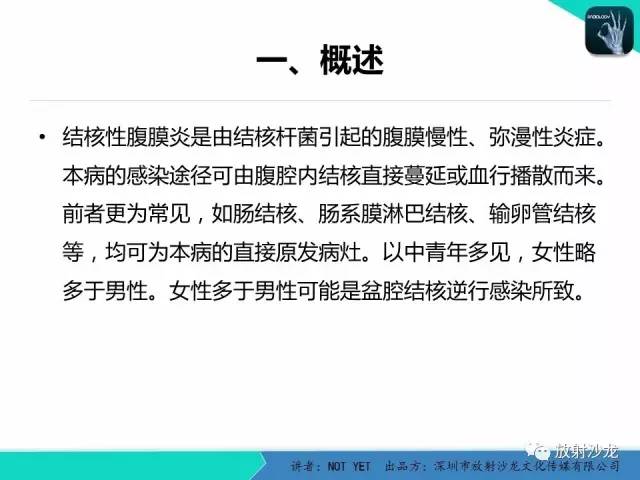 【病例】结核性腹膜炎1例CT影像表现 【病例】结核性腹膜炎1例CT影像表现
