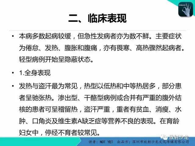 【病例】结核性腹膜炎1例CT影像表现 【病例】结核性腹膜炎1例CT影像表现