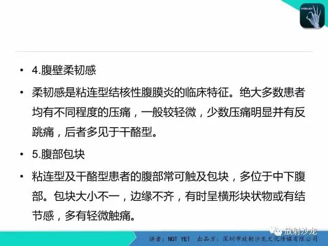【病例】结核性腹膜炎1例CT影像表现 【病例】结核性腹膜炎1例CT影像表现