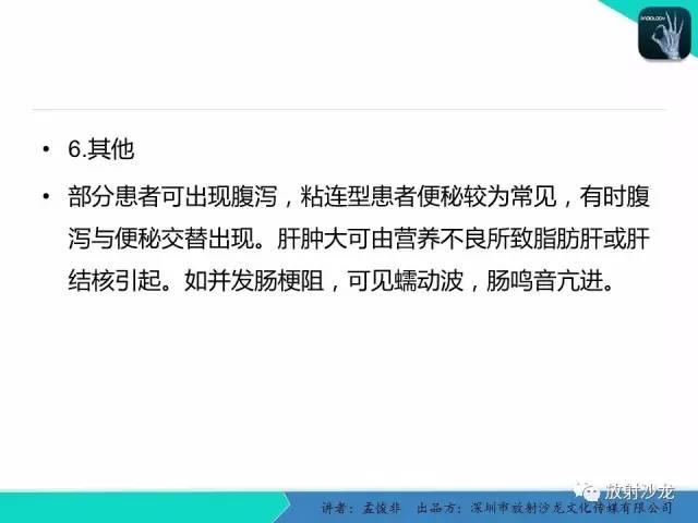 【病例】结核性腹膜炎1例CT影像表现 【病例】结核性腹膜炎1例CT影像表现
