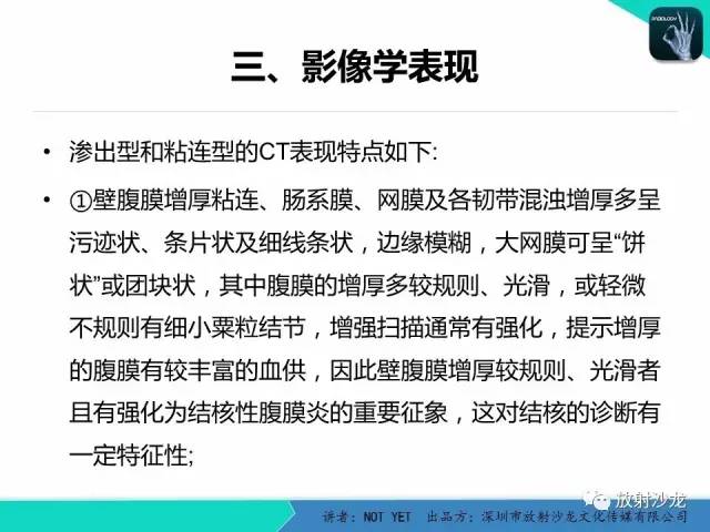 【病例】结核性腹膜炎1例CT影像表现 【病例】结核性腹膜炎1例CT影像表现