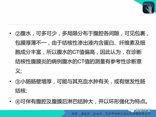 【病例】结核性腹膜炎1例CT影像表现 【病例】结核性腹膜炎1例CT影像表现