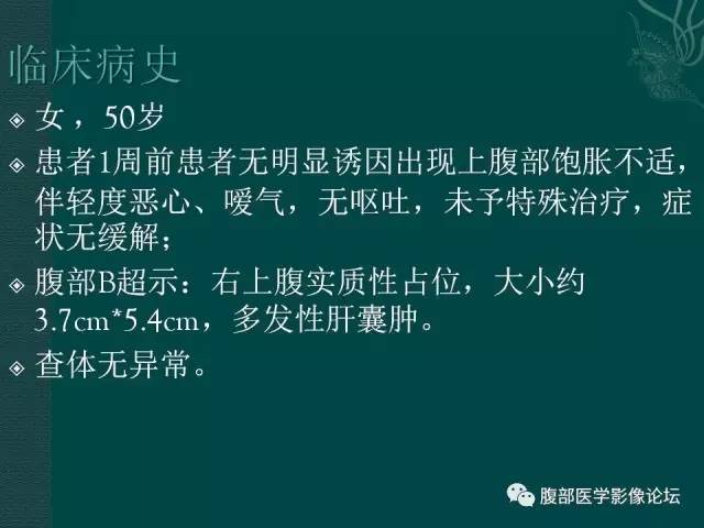 【病例】腹膜后副神经节瘤1例CT影像表现