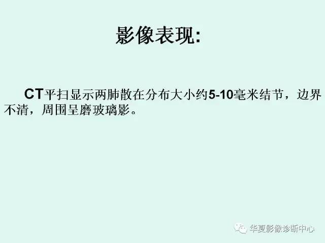 【病例】水痘性肺炎1例CT影像表现