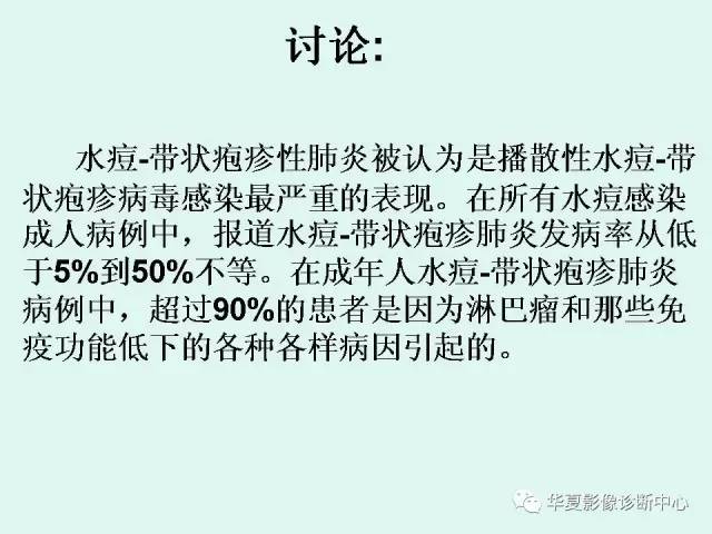 【病例】水痘性肺炎1例CT影像表现