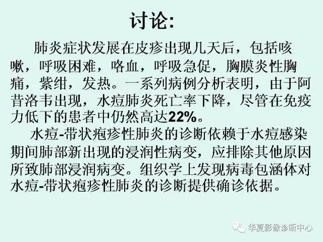 【病例】水痘性肺炎1例CT影像表现