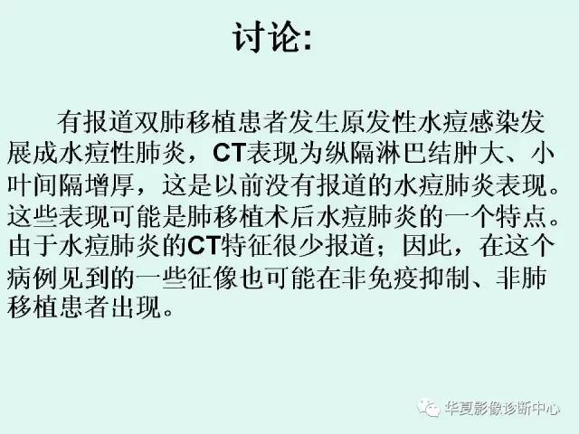 【病例】水痘性肺炎1例CT影像表现