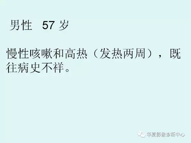 【病例】肉芽肿性血管炎1例CT影像表现