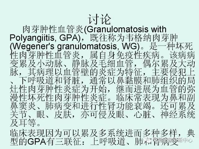 【病例】肉芽肿性血管炎1例CT影像表现