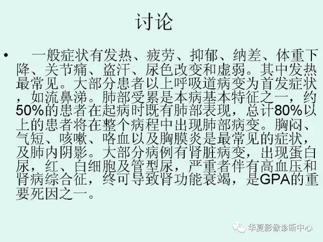 【病例】肉芽肿性血管炎1例CT影像表现