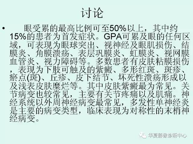 【病例】肉芽肿性血管炎1例CT影像表现