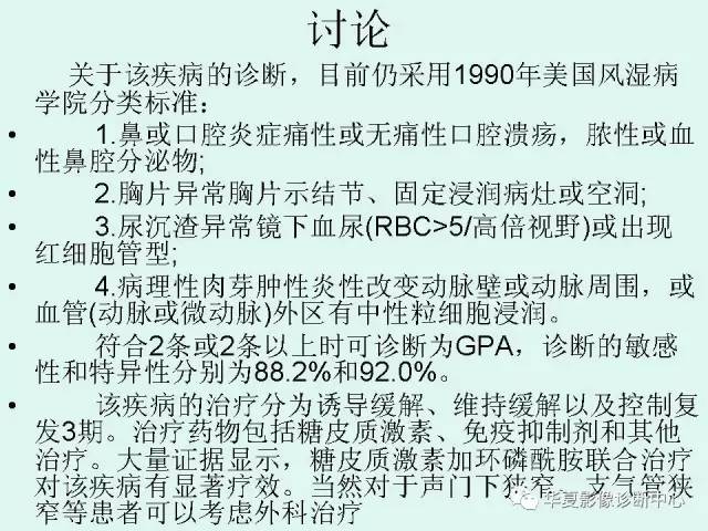 【病例】肉芽肿性血管炎1例CT影像表现