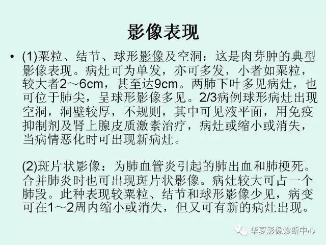 【病例】肉芽肿性血管炎1例CT影像表现