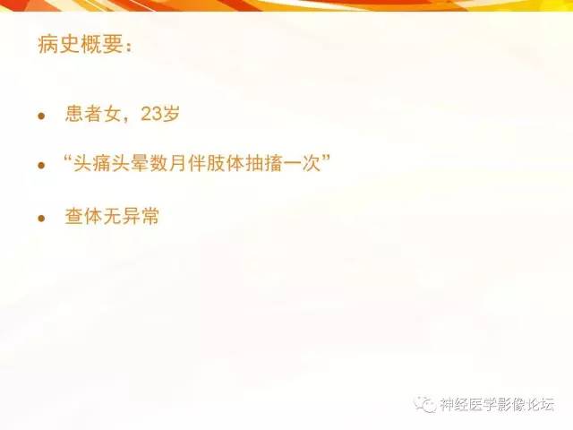 【病例】血管外皮细胞瘤1例MR影像讨论