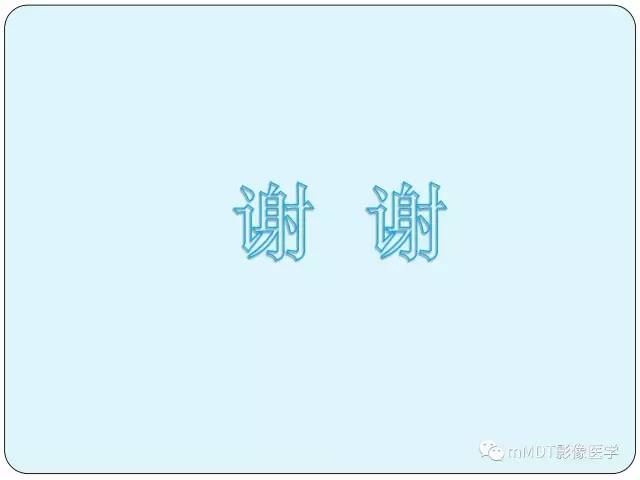 【PPT】骶尾骨脊索瘤的影像诊断