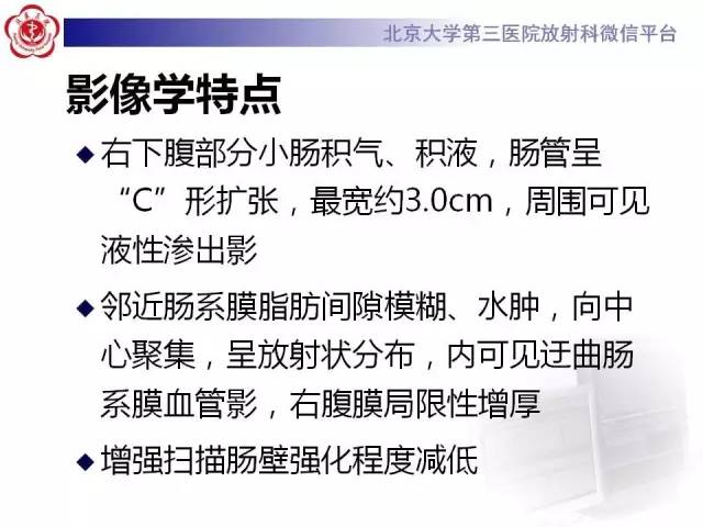 【病例】腹内疝1例CT影像表现