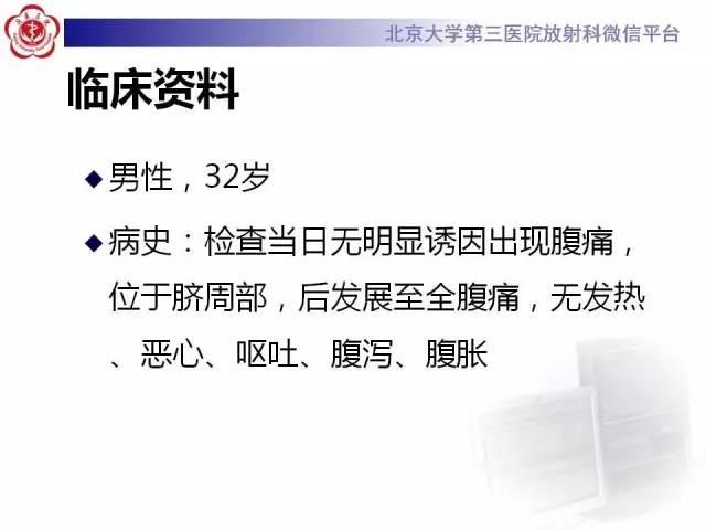 【病例】腹内疝1例CT影像表现