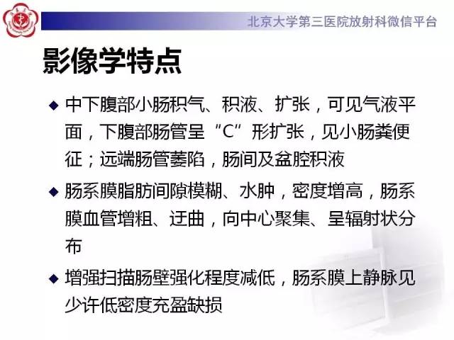 【病例】腹内疝1例CT影像表现