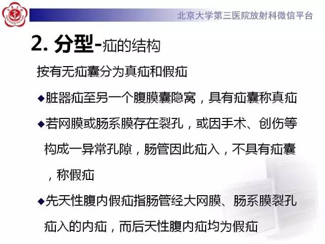 【病例】腹内疝1例CT影像表现