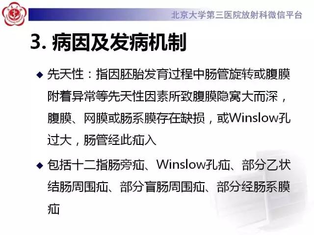 【病例】腹内疝1例CT影像表现
