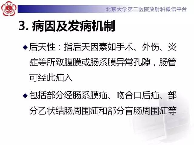 【病例】腹内疝1例CT影像表现