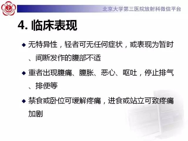 【病例】腹内疝1例CT影像表现