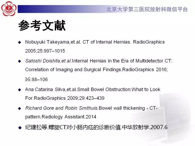【病例】腹内疝1例CT影像表现